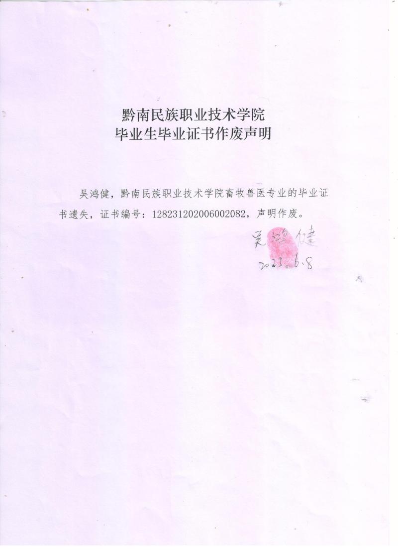 吴鸿健.jpg