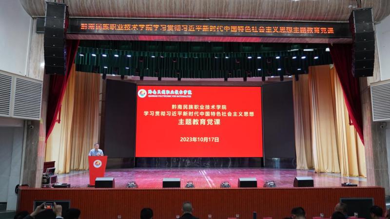 我院举行学习贯彻习近平新时代中国特色社会主义思想主题教育党课