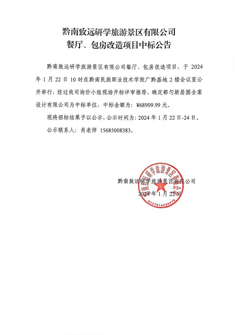 微信图片_20240123140441.jpg