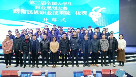筑梦青春志在四方，规划启程职引未来 ——学院举办第二届职业规划大赛校赛