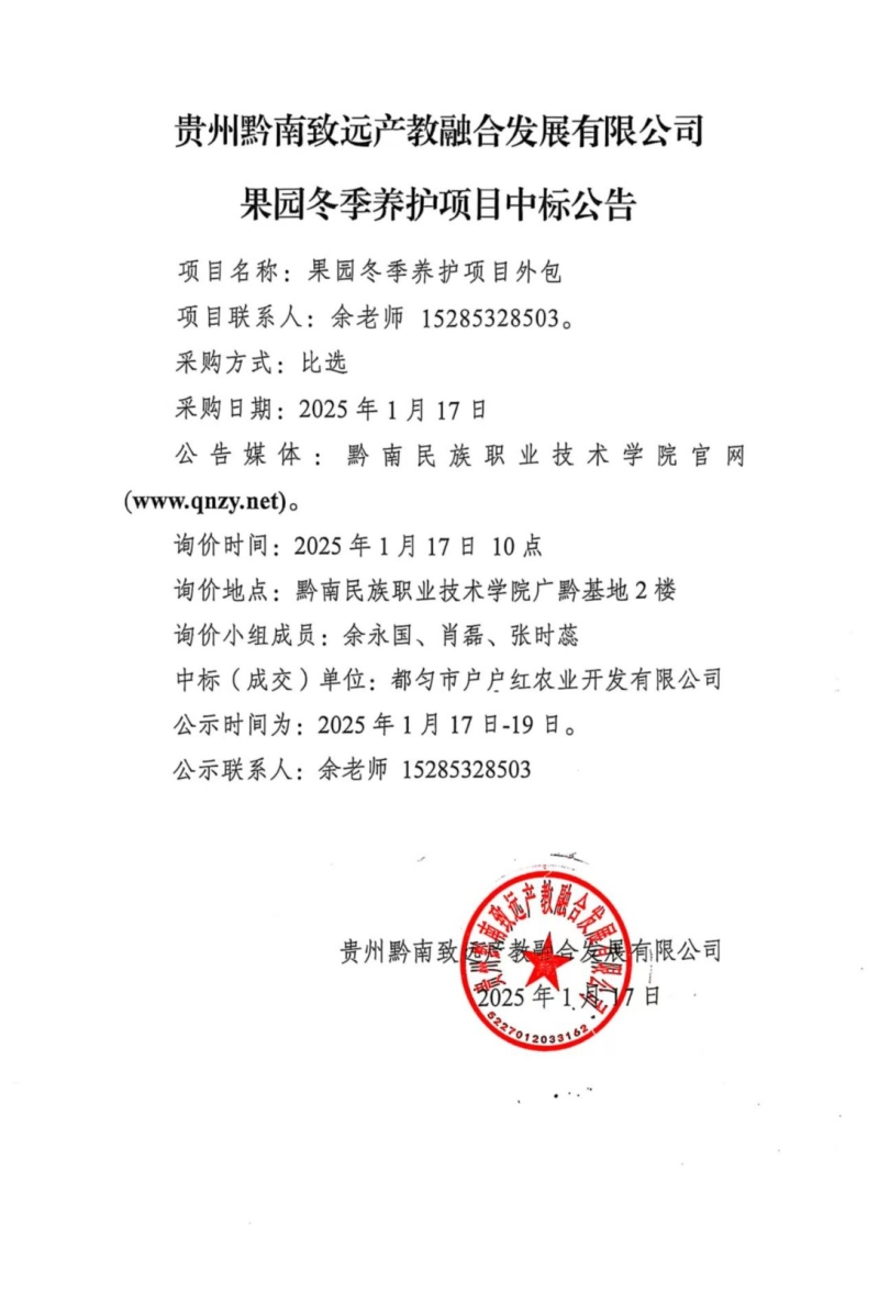 微信图片_20250117170607.jpg