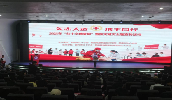 矢志人道  携手同行——向红十字精神致敬！