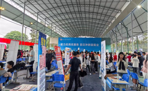 学院举办“聚力拓岗优服务 百日冲刺促就业”2025年校园招聘会