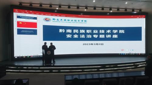 学院举办春季学期防范电信网络诈骗专题讲座