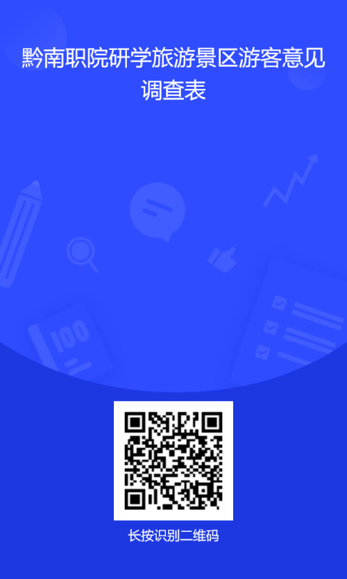 问卷星二维码海报.png