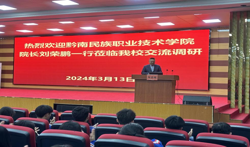 刘荣鹏院长带队到罗甸一中开展校际交流调研