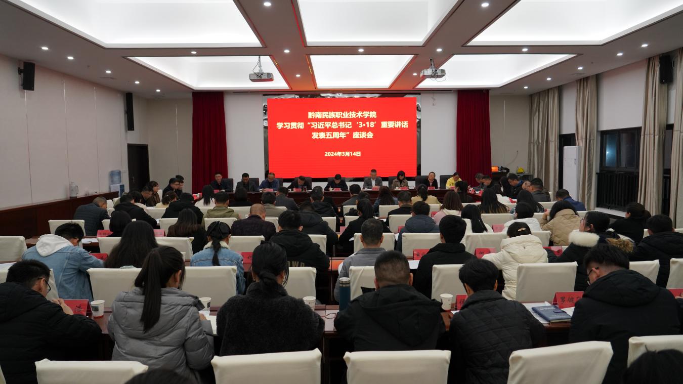 437ccm必赢国际召开学习贯彻习近平总书记在学校思想政治理论课教师座谈会上重要讲话发表五周年座谈会