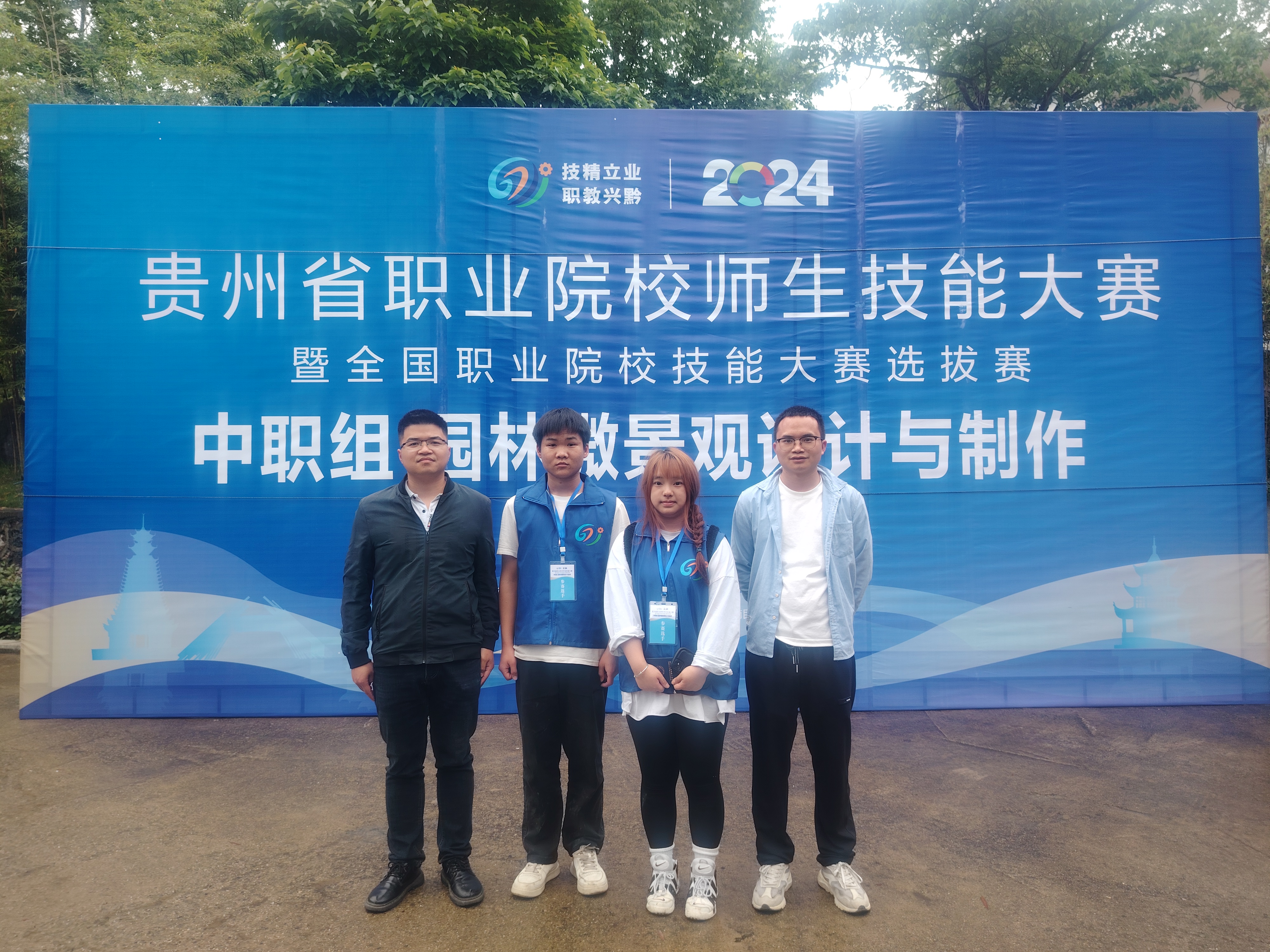 喜报|我院荣获2024年贵州省职业院校技能大赛（中职组）园林微景观设计与制作赛项一等奖
