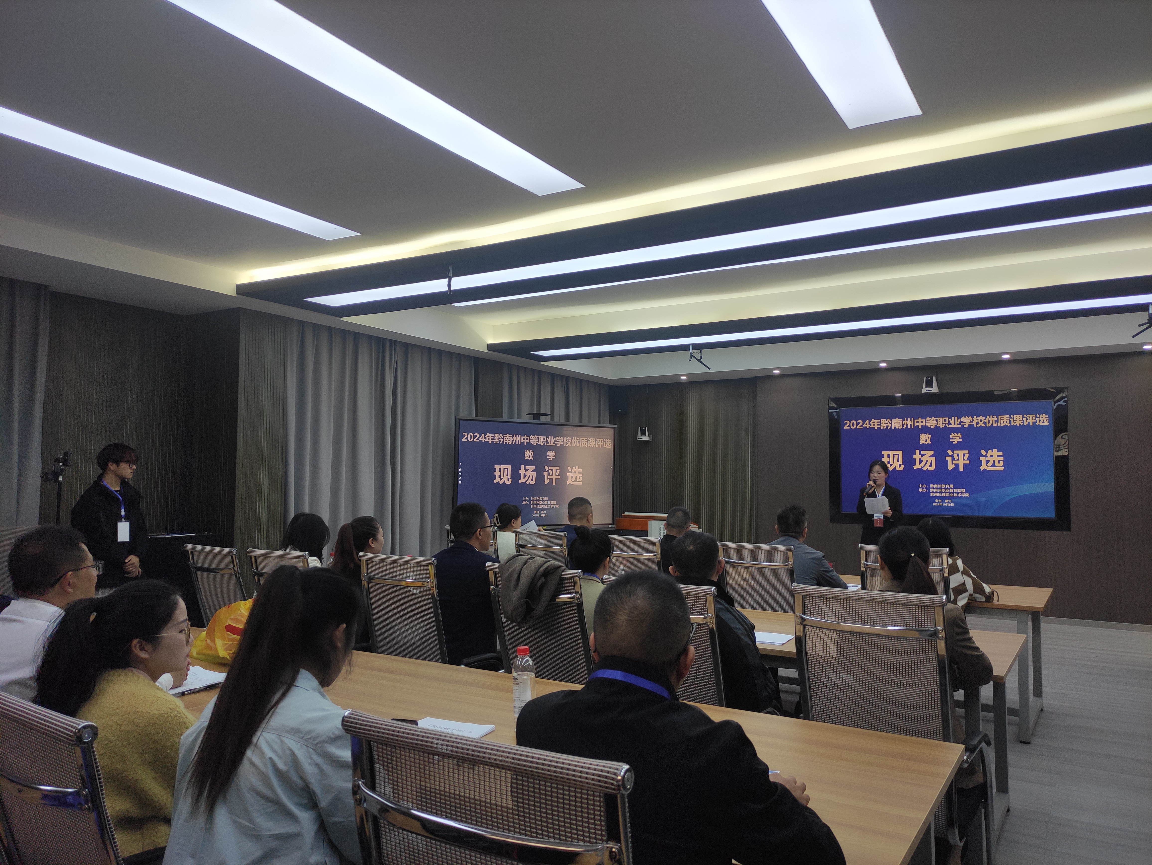  2024年黔南州中等职业学校优质课 评选活动在学院举办