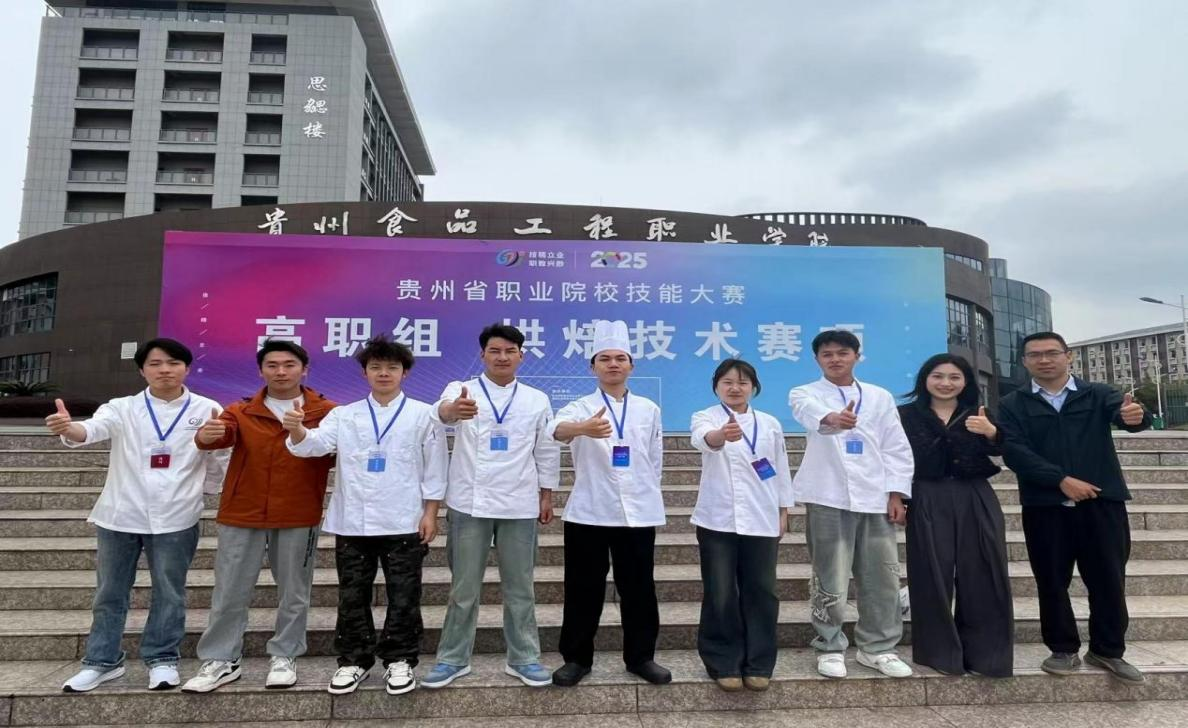 喜报！我院学子在2025年贵州省职业院校技能大赛高职组烘焙技术赛项中荣获佳绩