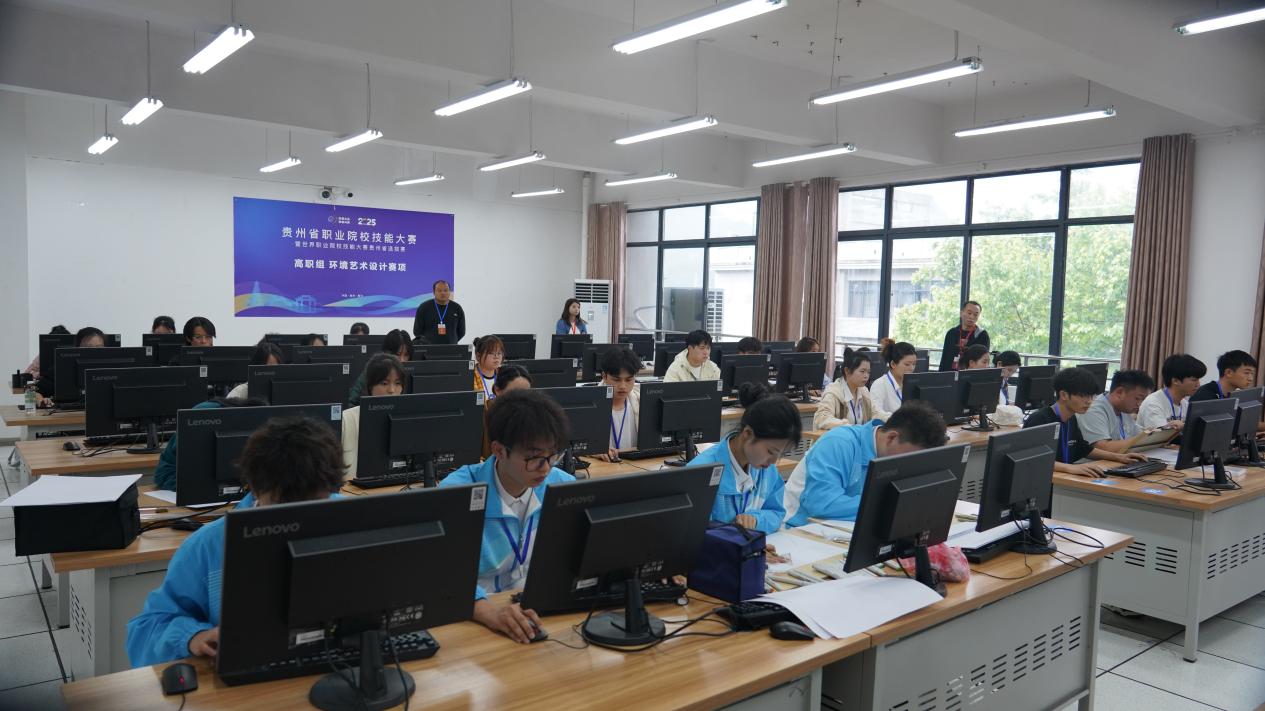 2025年贵州省职业院校技能大赛高职组环境艺术设计赛项在黔南职院举办