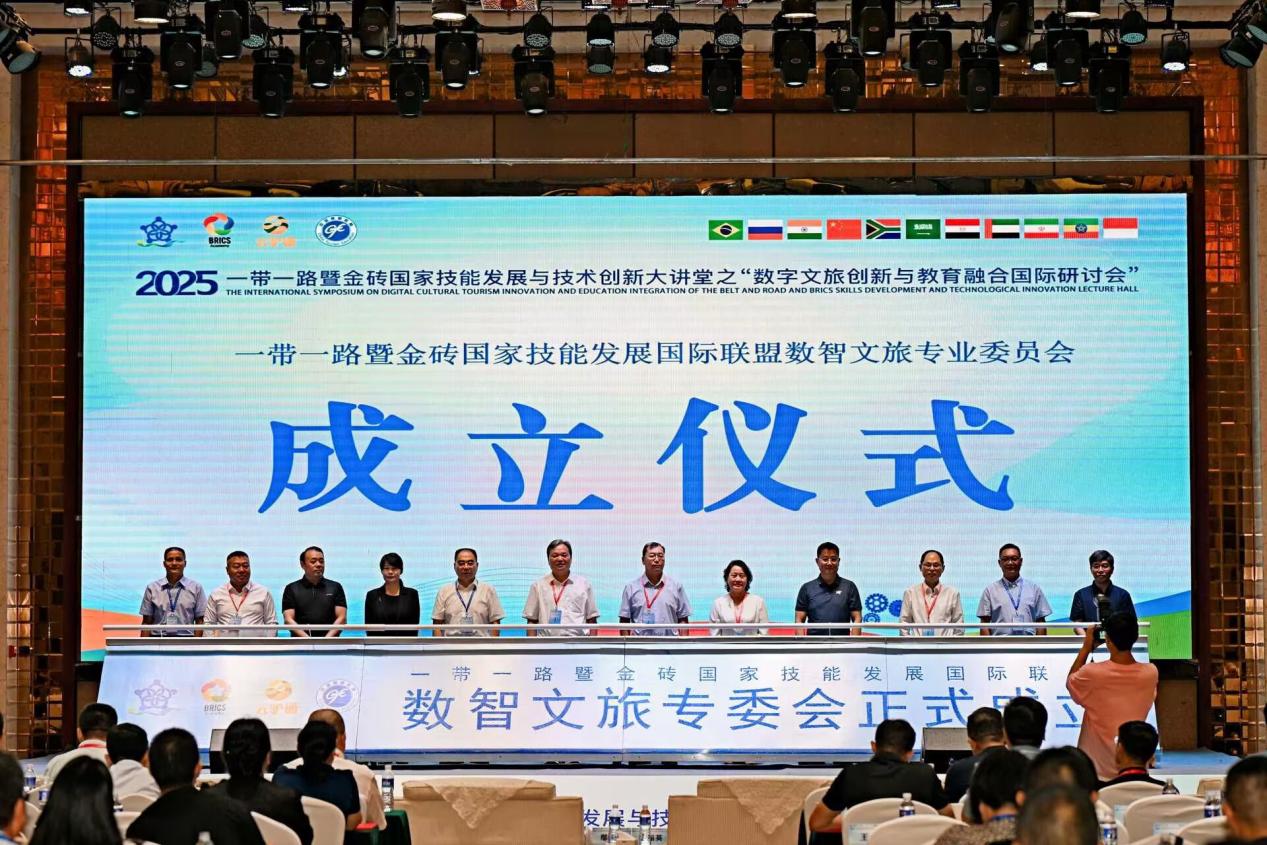 我院成为“一带一路”暨金砖国家技能发展国际联盟数智文旅专业委员会副主任委员单位