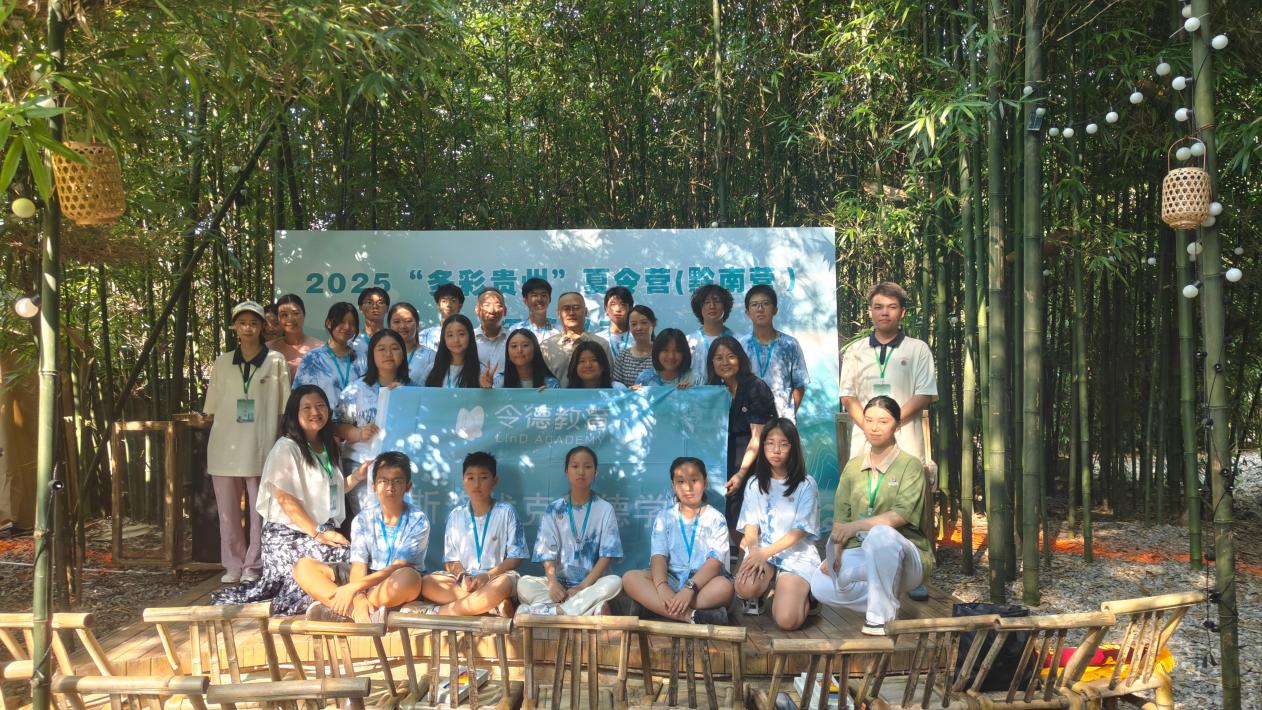 华裔青少年“多彩贵州”研学之旅夏令营在黔南职院成功举办