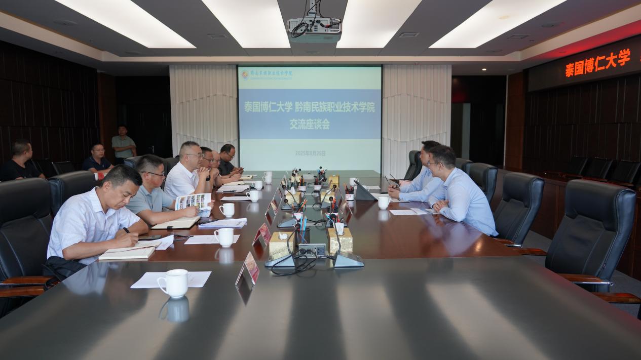 泰国博仁大学副校长黄立德一行到学院开展国际合作交流座谈会