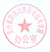 用户:韦荣康
时间:2018-06-25 16:00:48
印章:办公室
使用者:办公室
标识:A43E306539AED3A1B7BDA61F1816A88B