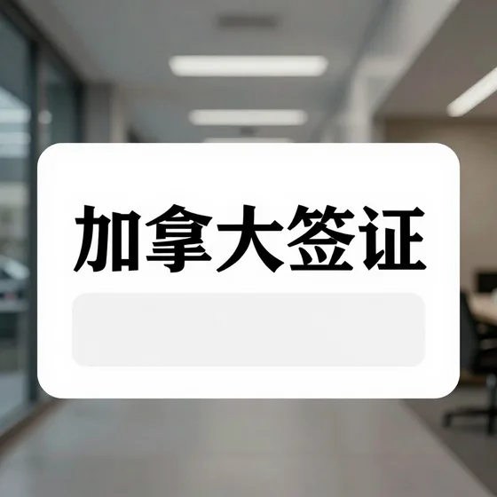 中超建筑